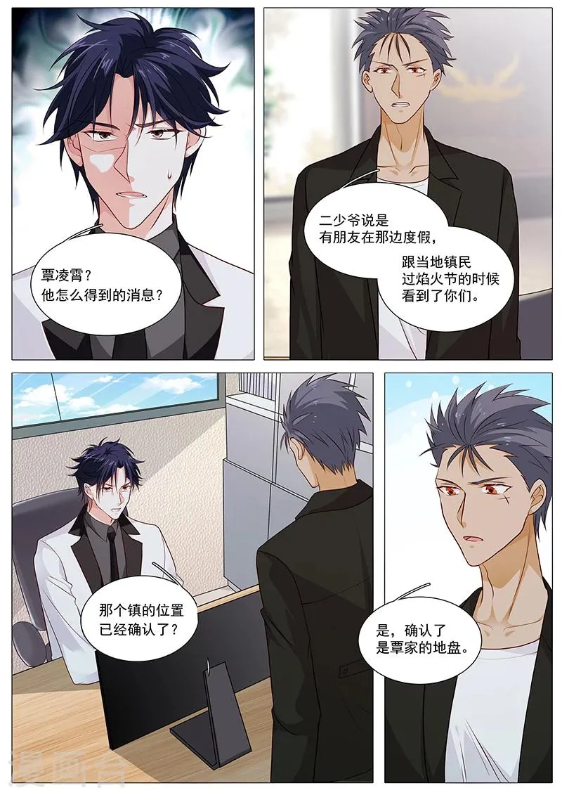 第81话 我不怪你 第1页
