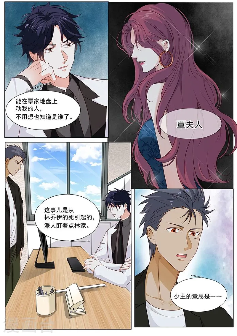 第81话 我不怪你 第2页