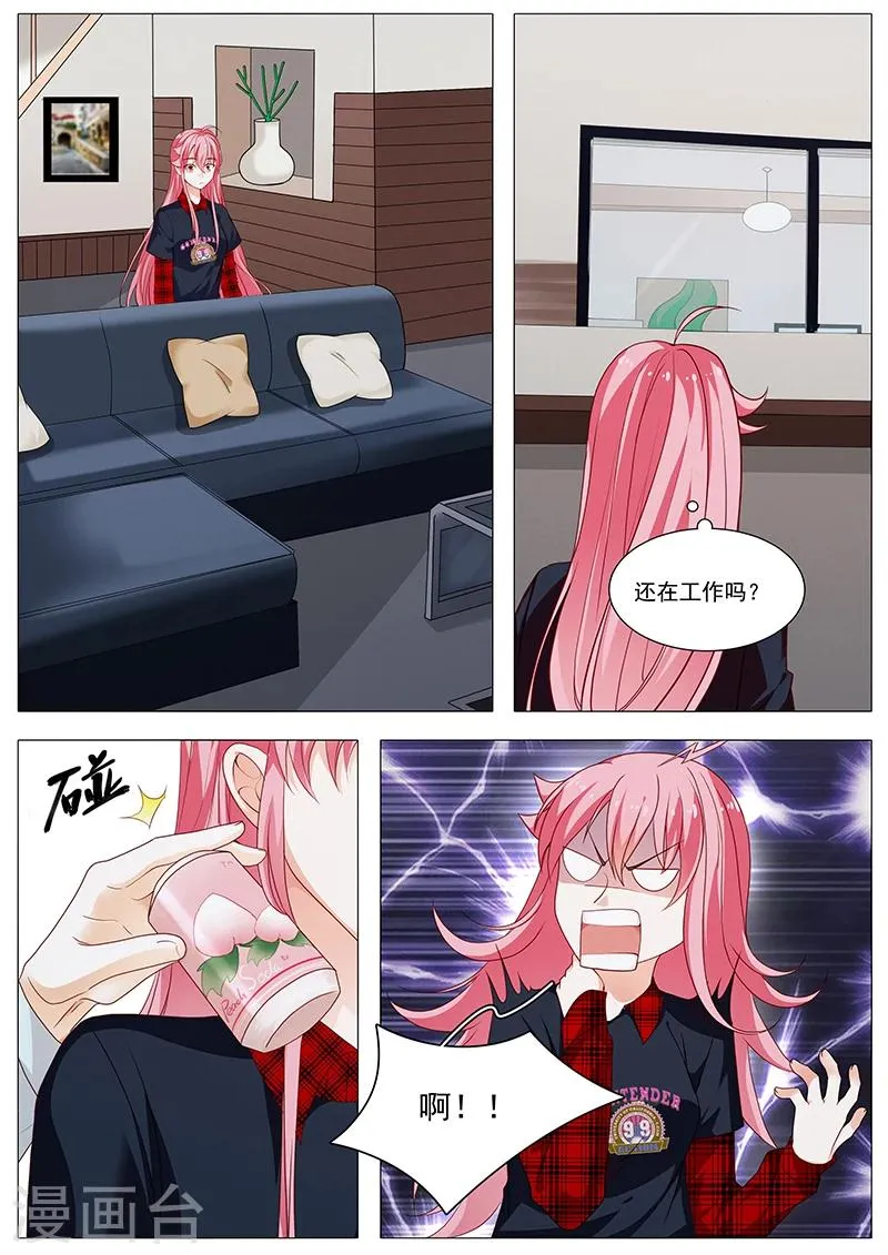 第82话 金屋藏娇 第9页