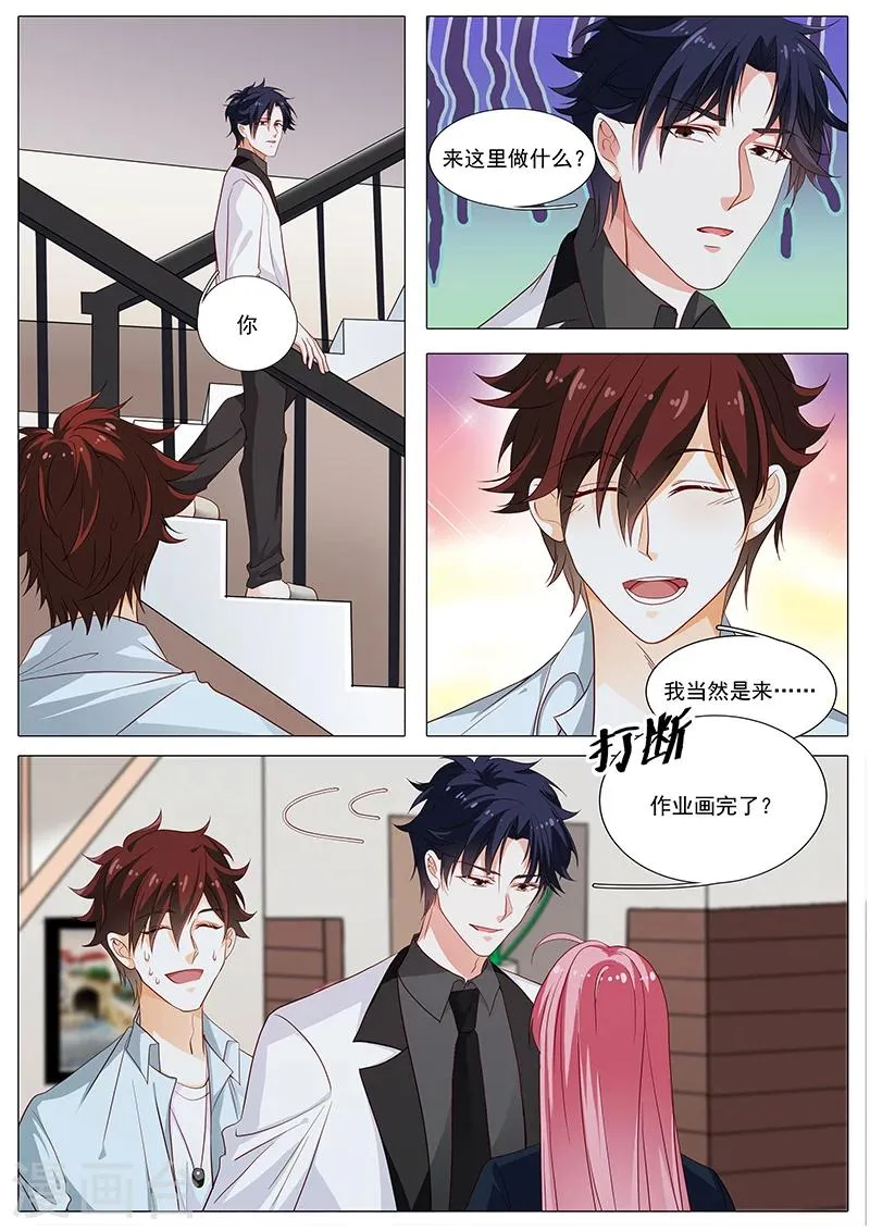 第83话 那个女人？ 第2页