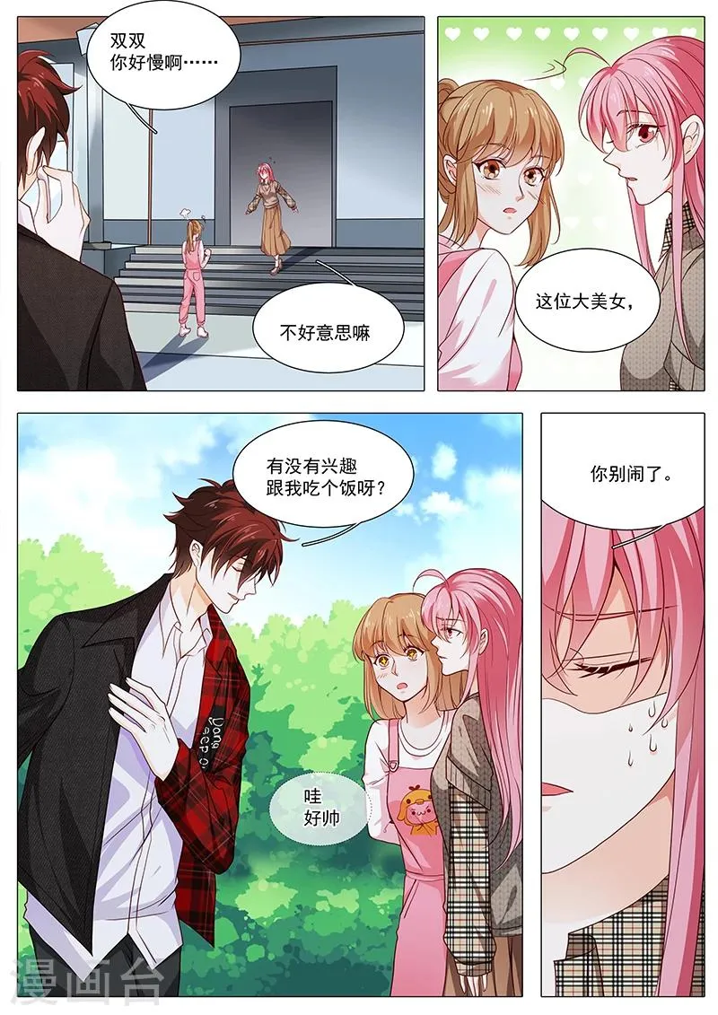 第85话 目标是奉颜歌 第2页