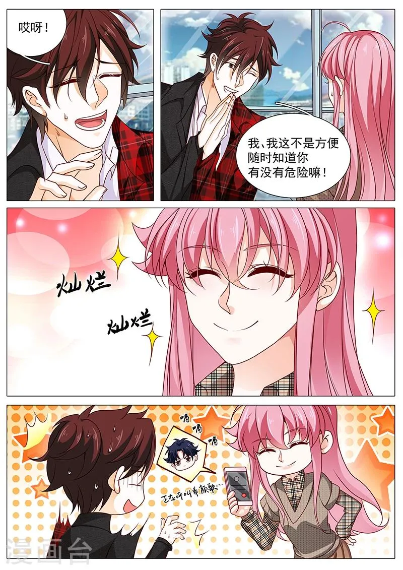 第86话 要幸福啊 第1页