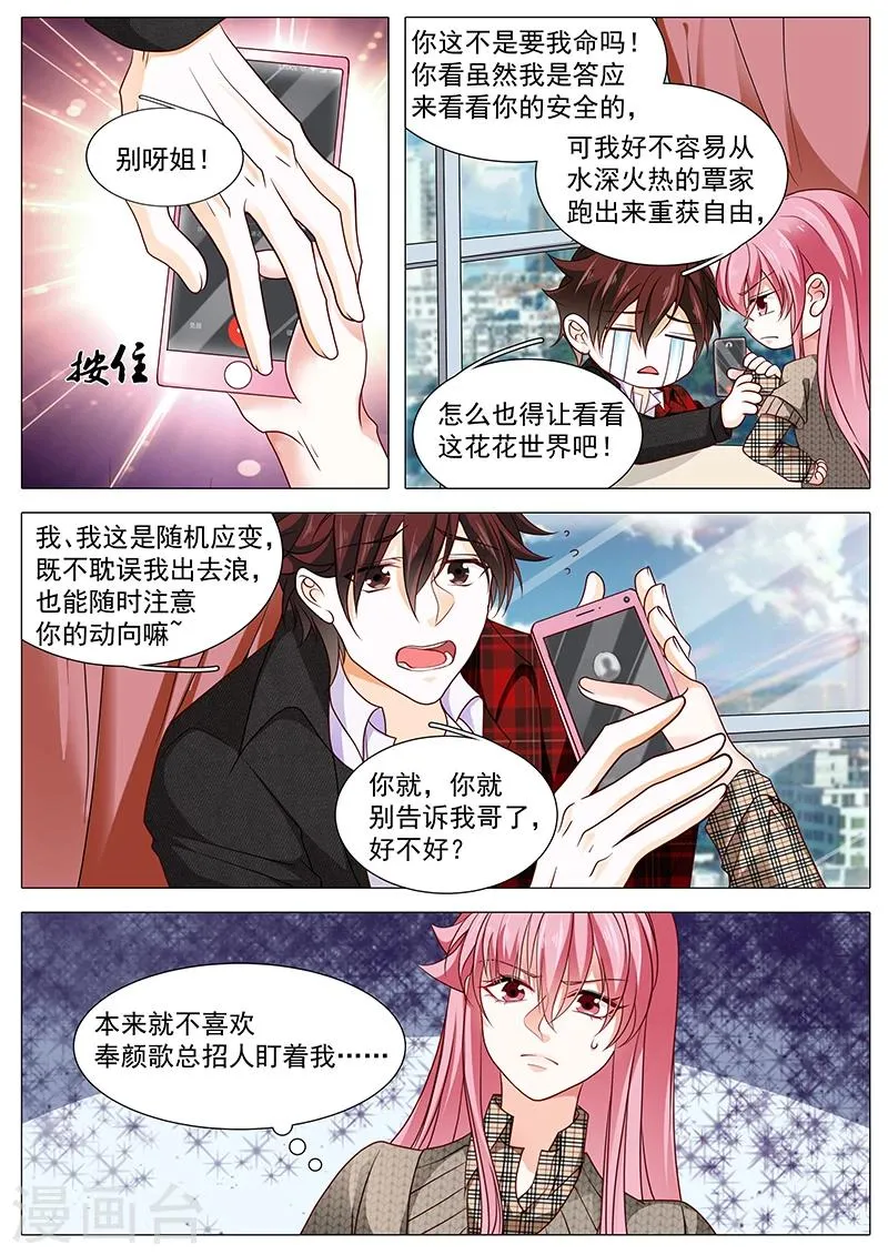 第86话 要幸福啊 第2页