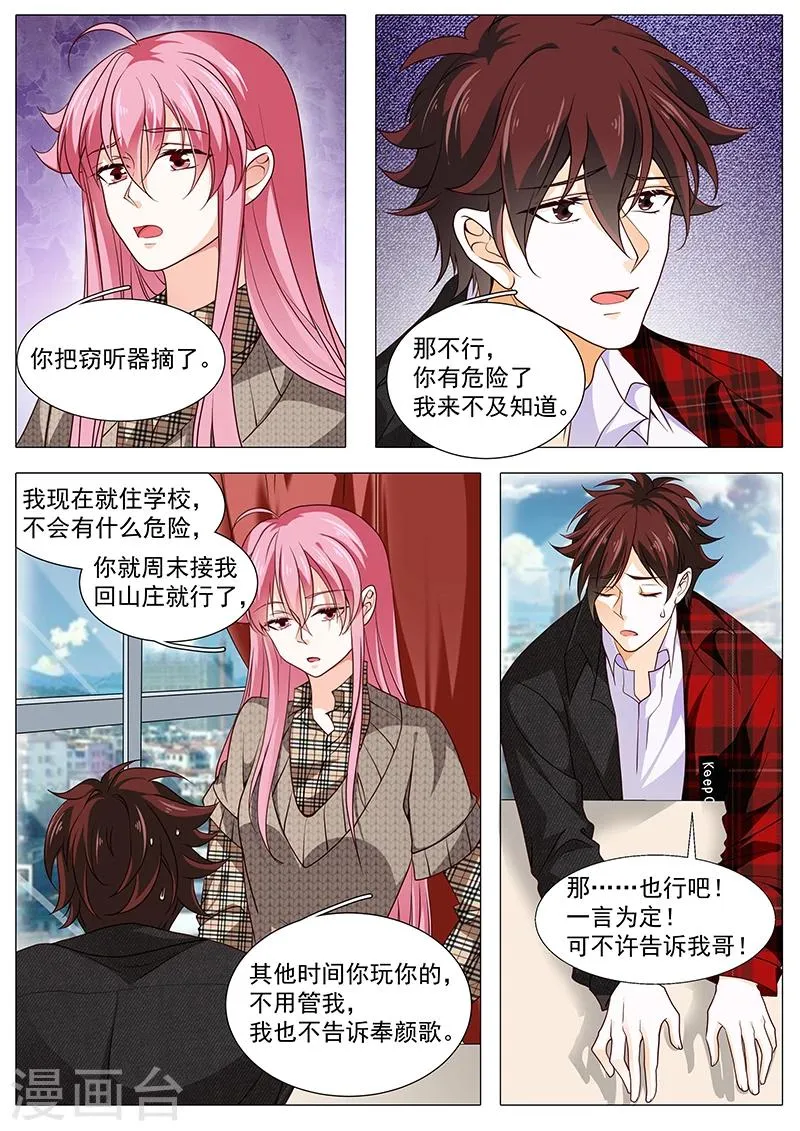 第86话 要幸福啊 第3页