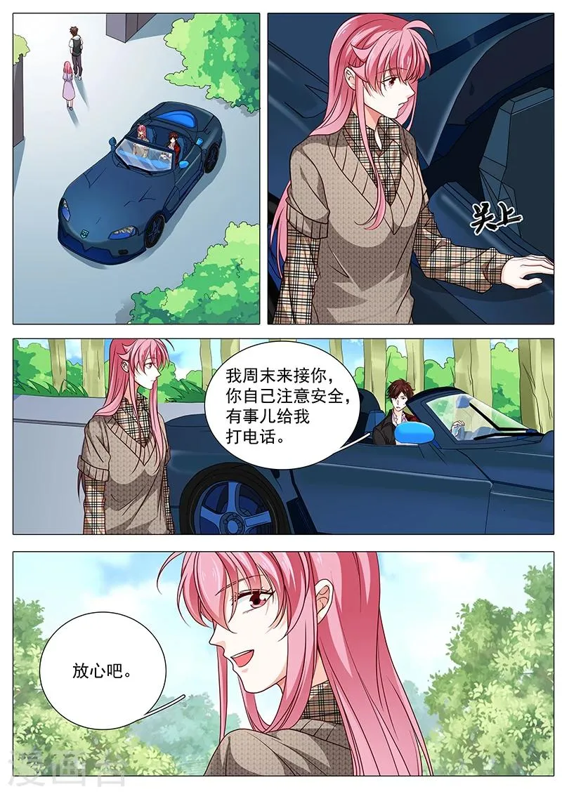 第86话 要幸福啊 第4页