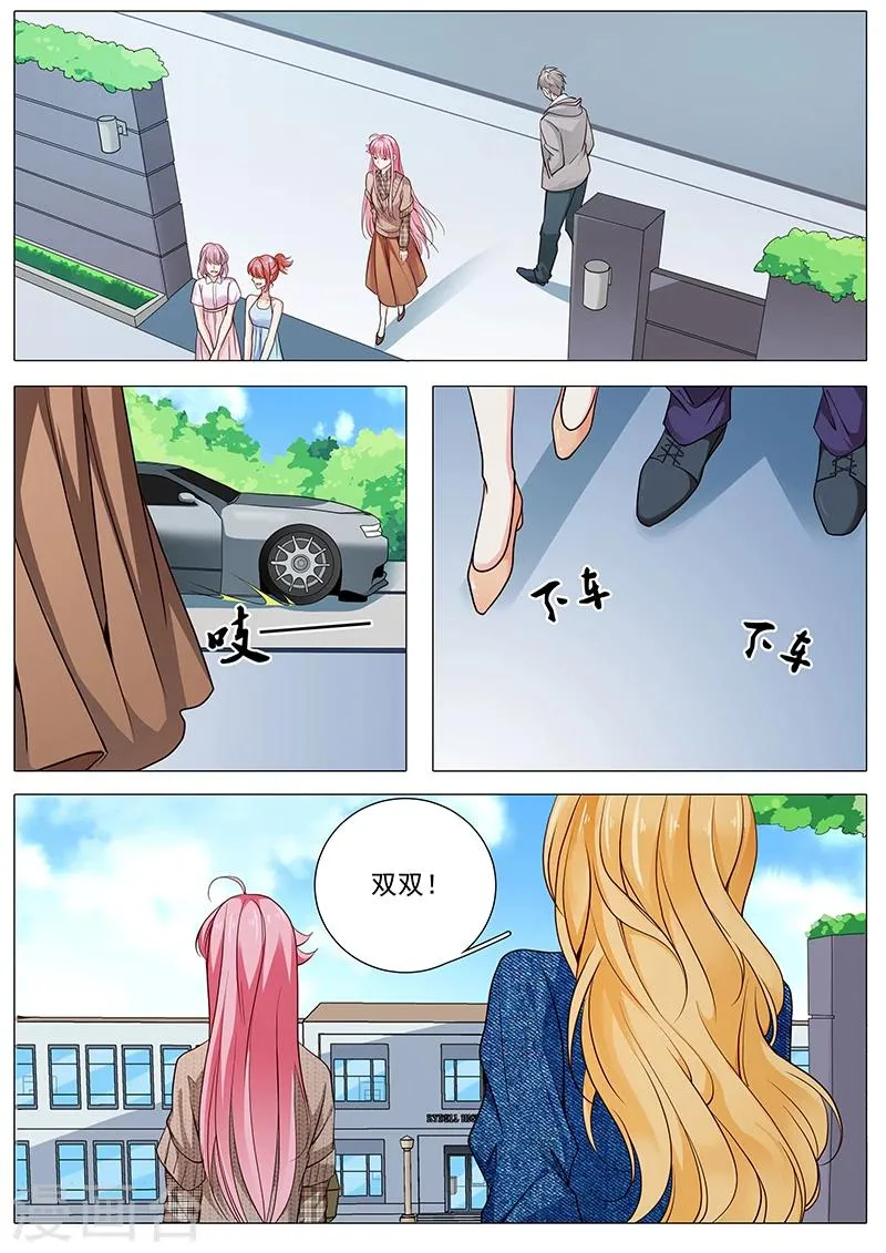 第86话 要幸福啊 第5页