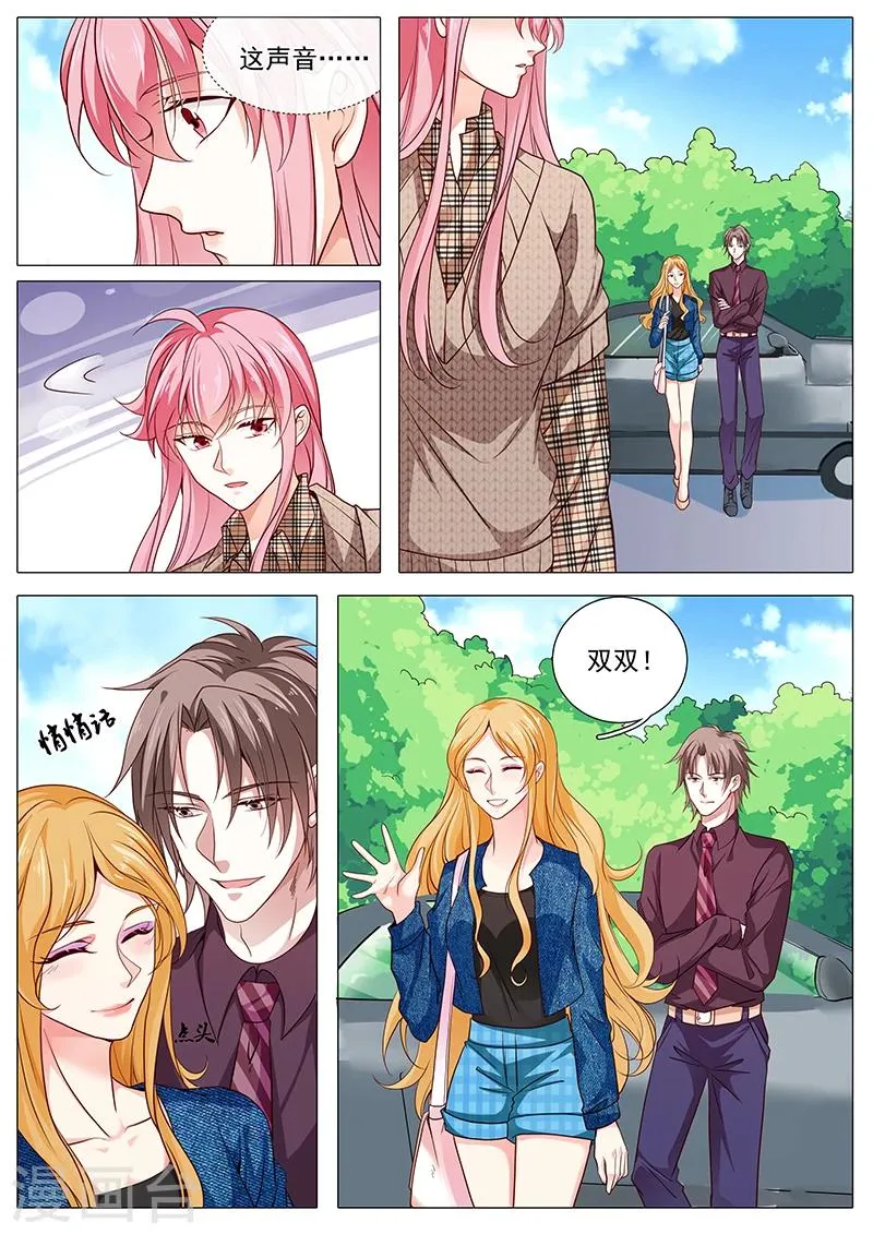 第86话 要幸福啊 第6页