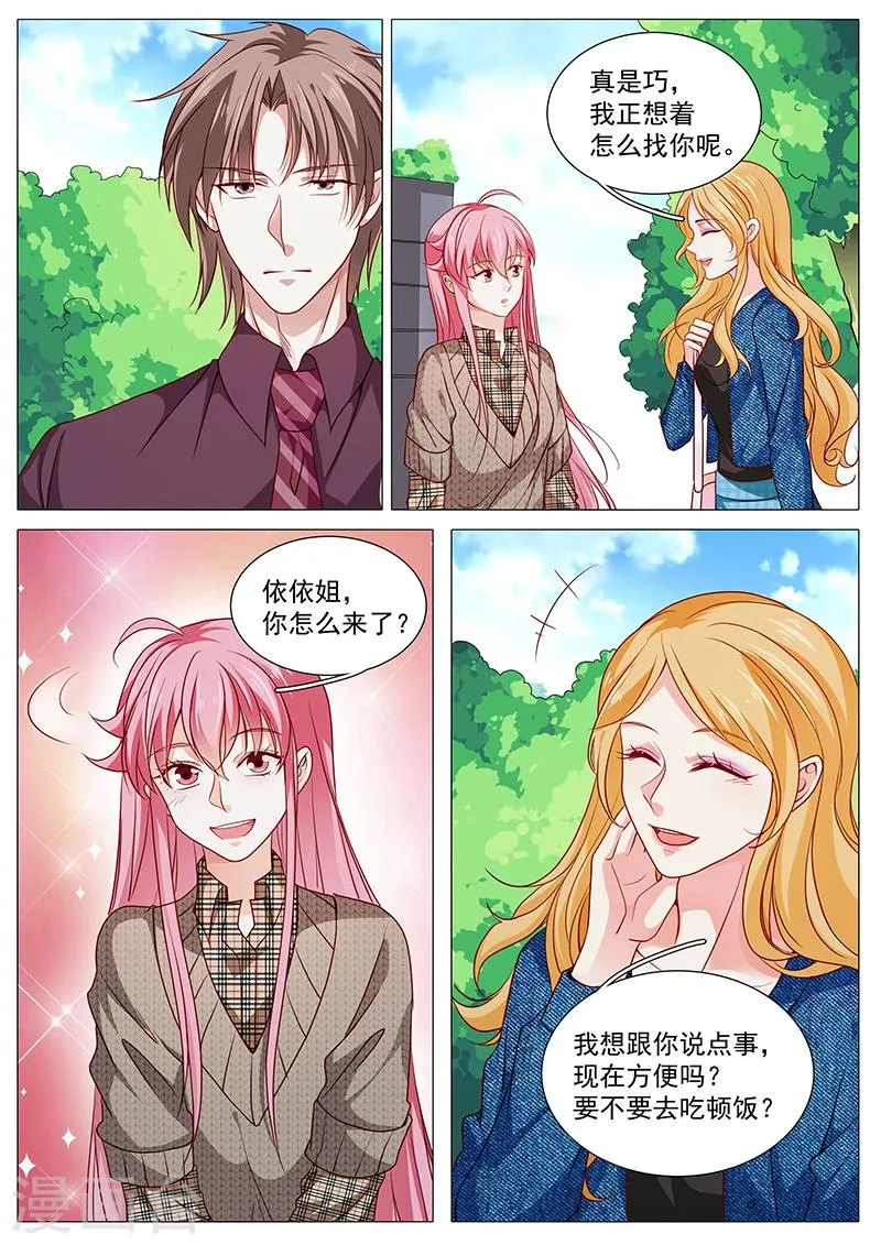 第86话 要幸福啊 第7页