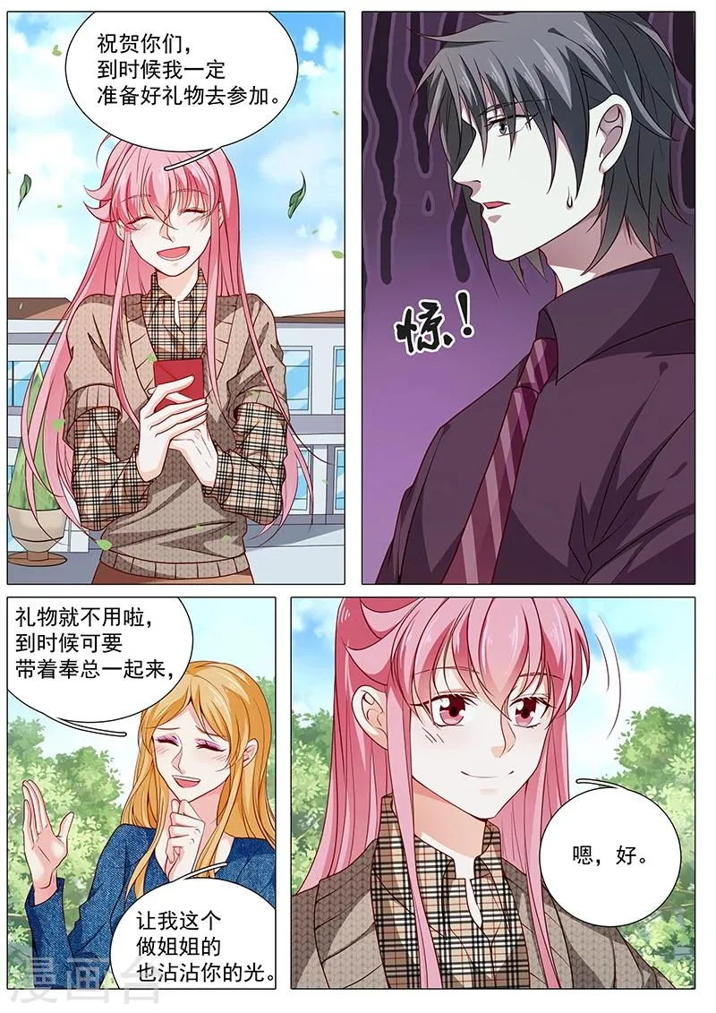 第86话 要幸福啊 第9页