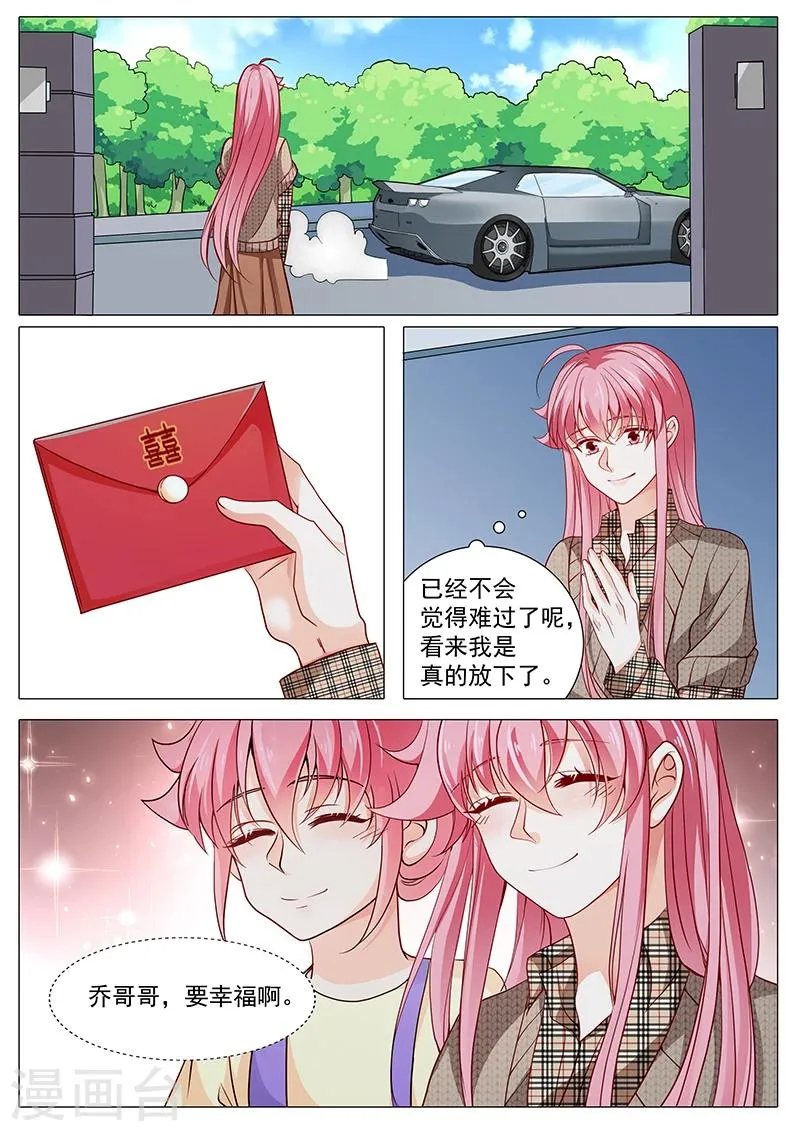 第86话 要幸福啊 第11页
