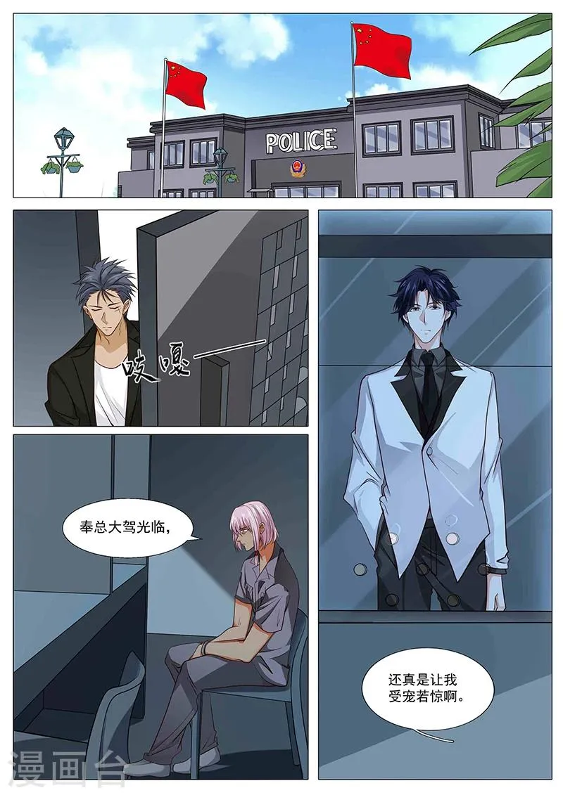 第87话 杀母之仇 第1页