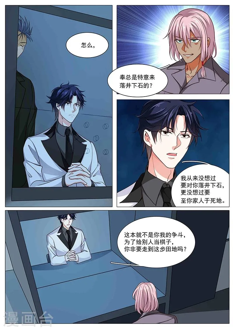 第87话 杀母之仇 第2页