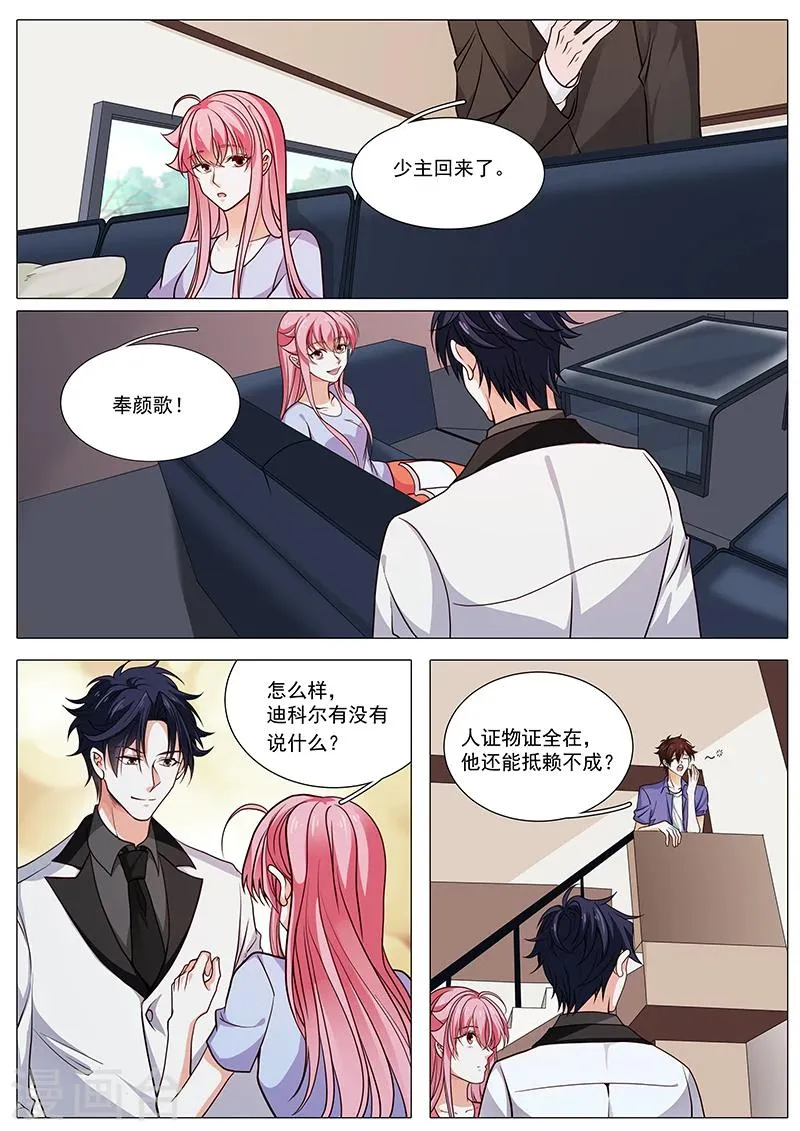 第87话 杀母之仇 第10页