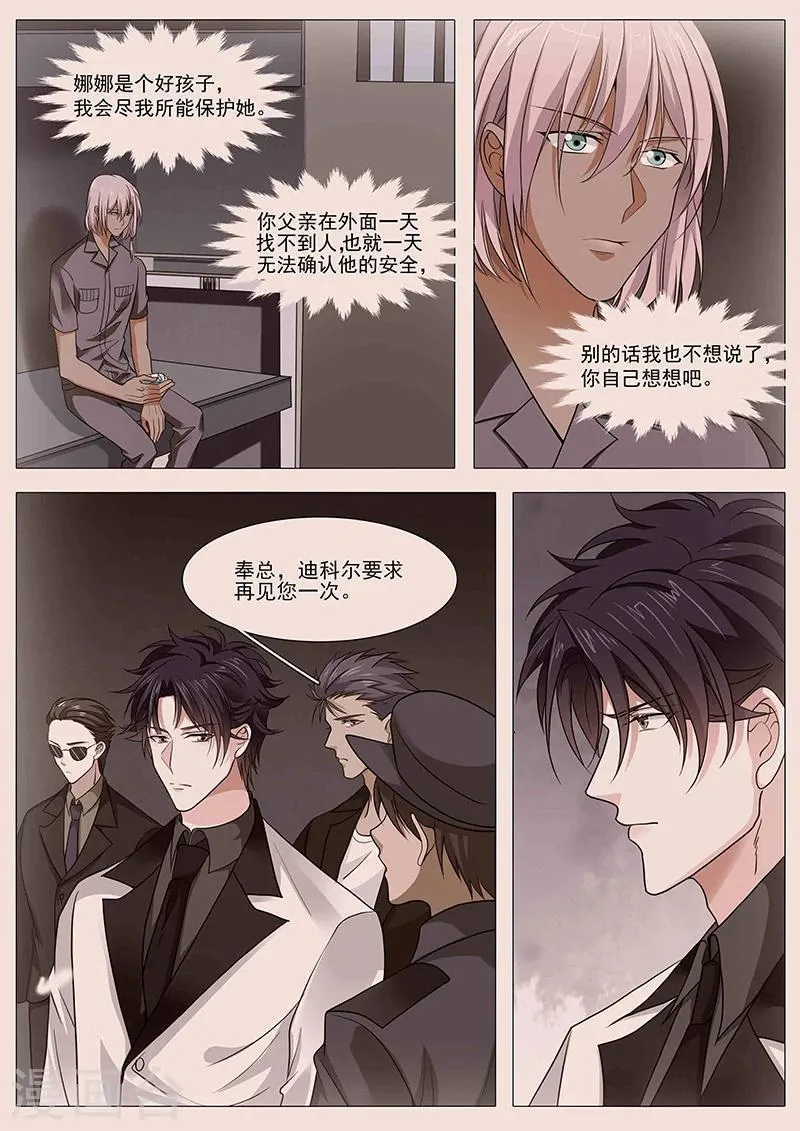 第89话 另有隐情 第2页