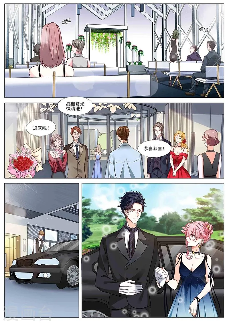 第89话 另有隐情 第9页
