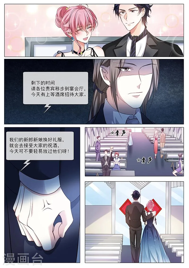 第91话 我后悔了 第1页
