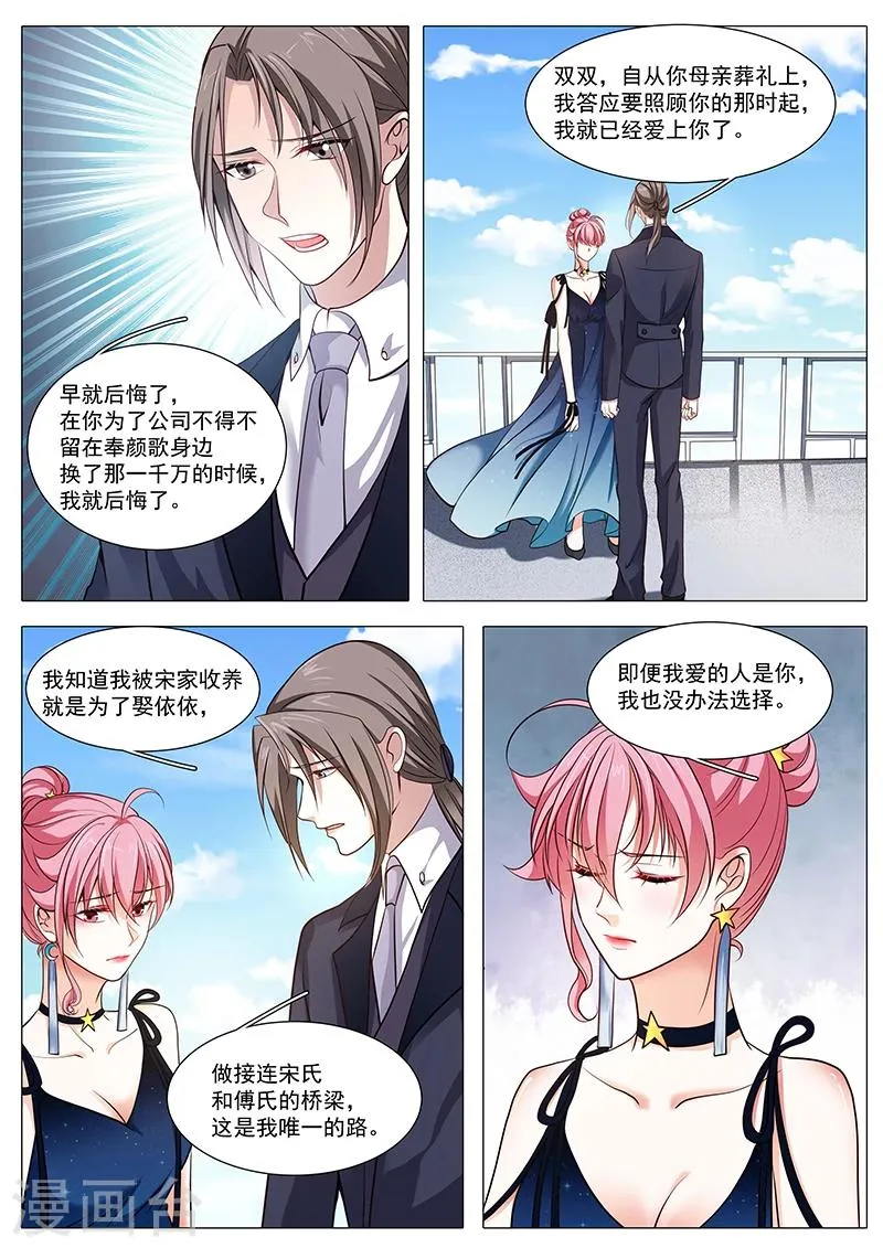 第92话 不再见面 第1页