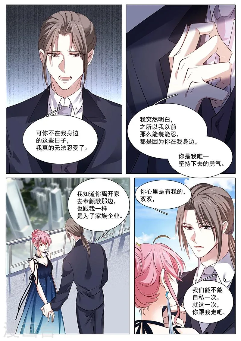 第92话 不再见面 第2页