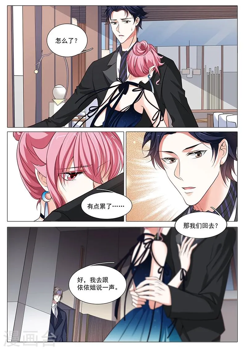 第92话 不再见面 第7页