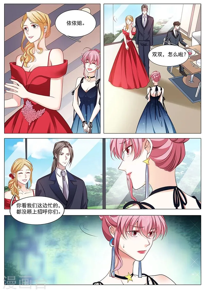 第92话 不再见面 第8页