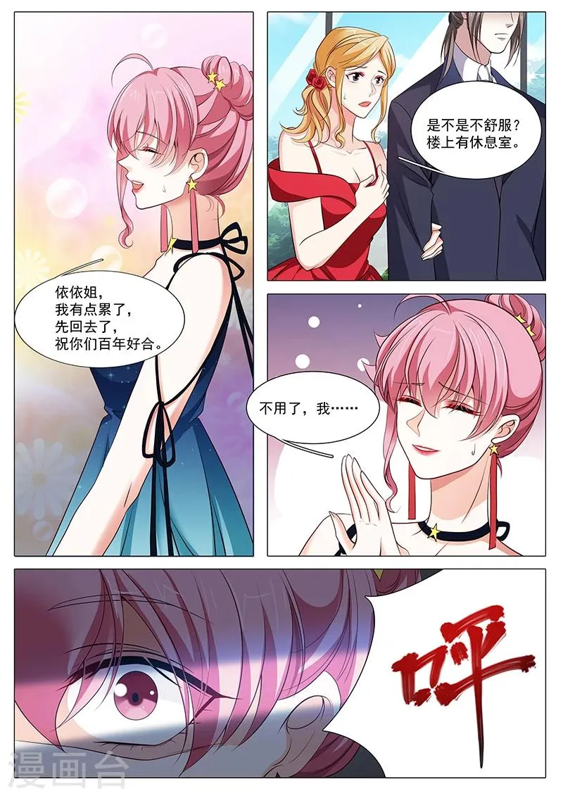 第92话 不再见面 第9页