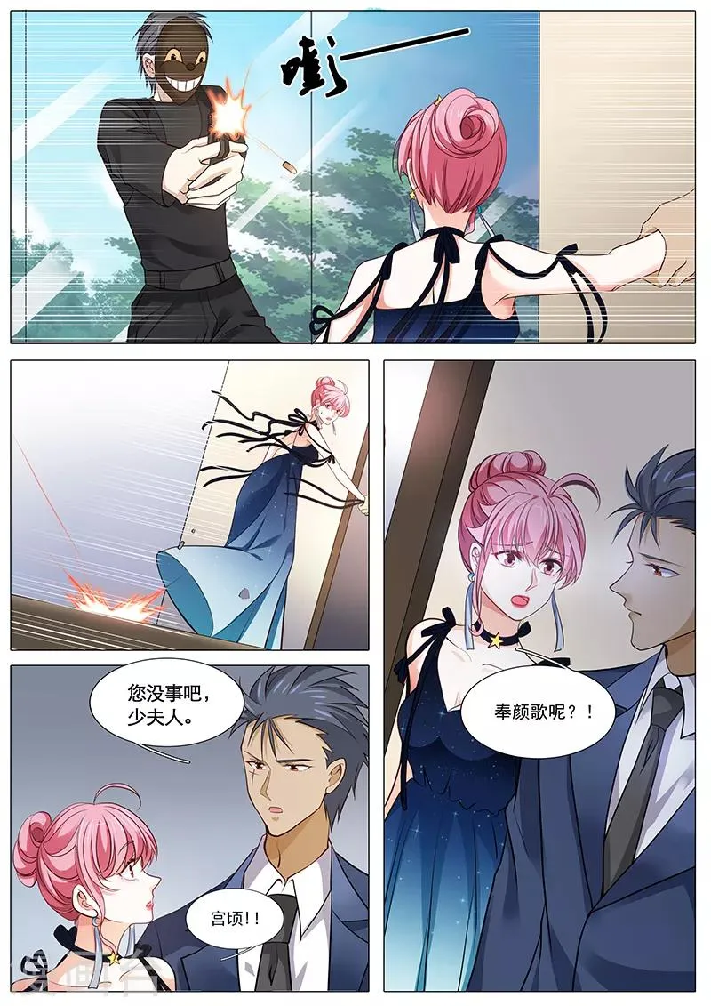 第93话 我不会抛下他 第7页