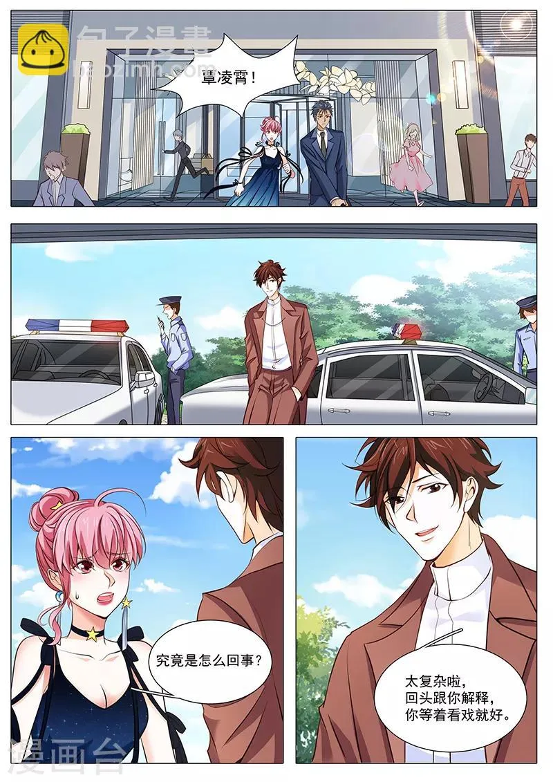 第93话 我不会抛下他 第9页