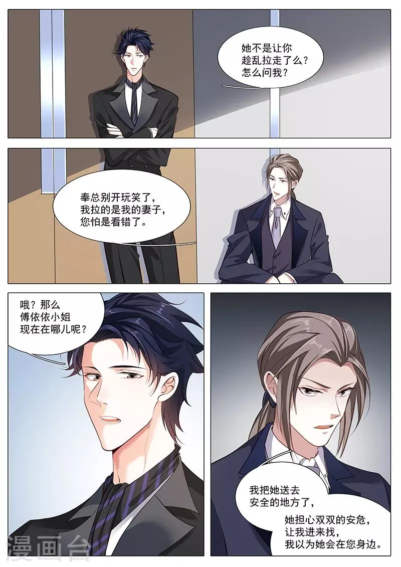 第94话 早有准备 第1页