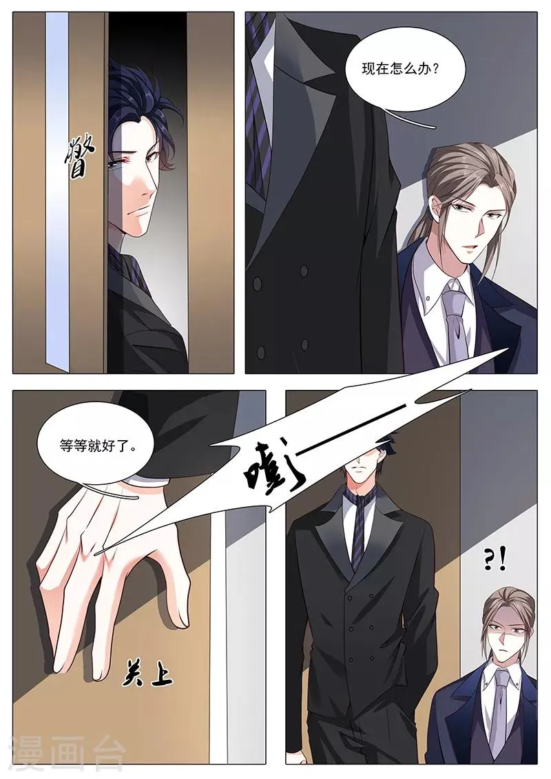 第94话 早有准备 第2页
