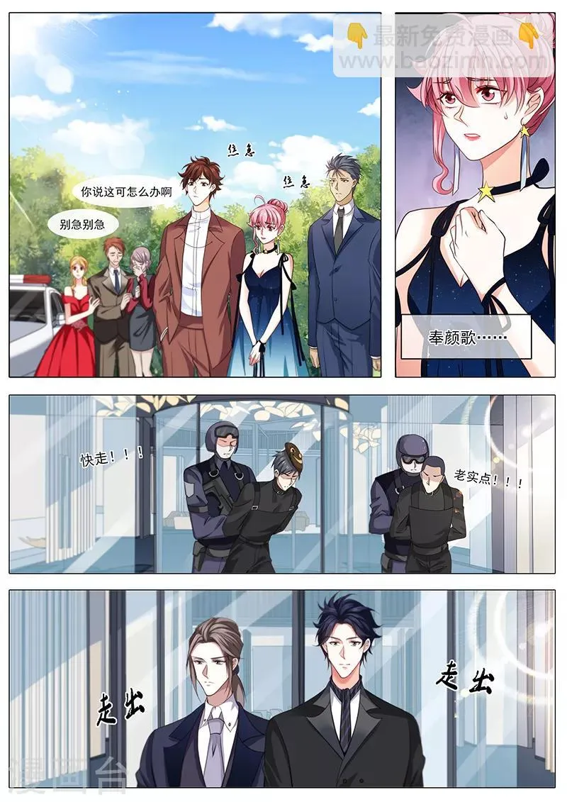 第94话 早有准备 第4页
