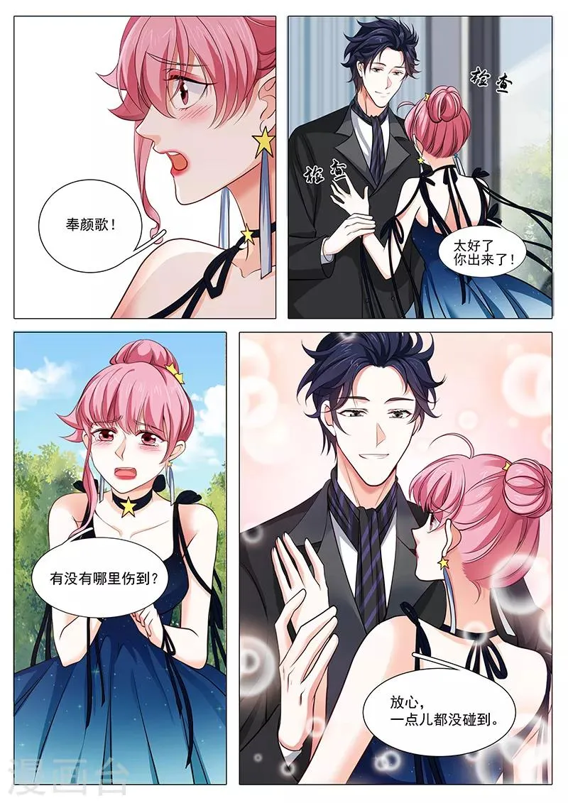 第94话 早有准备 第5页