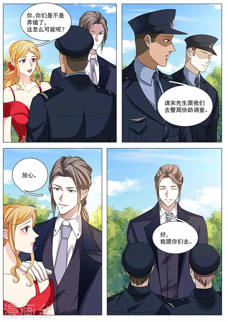 第94话 早有准备 第7页