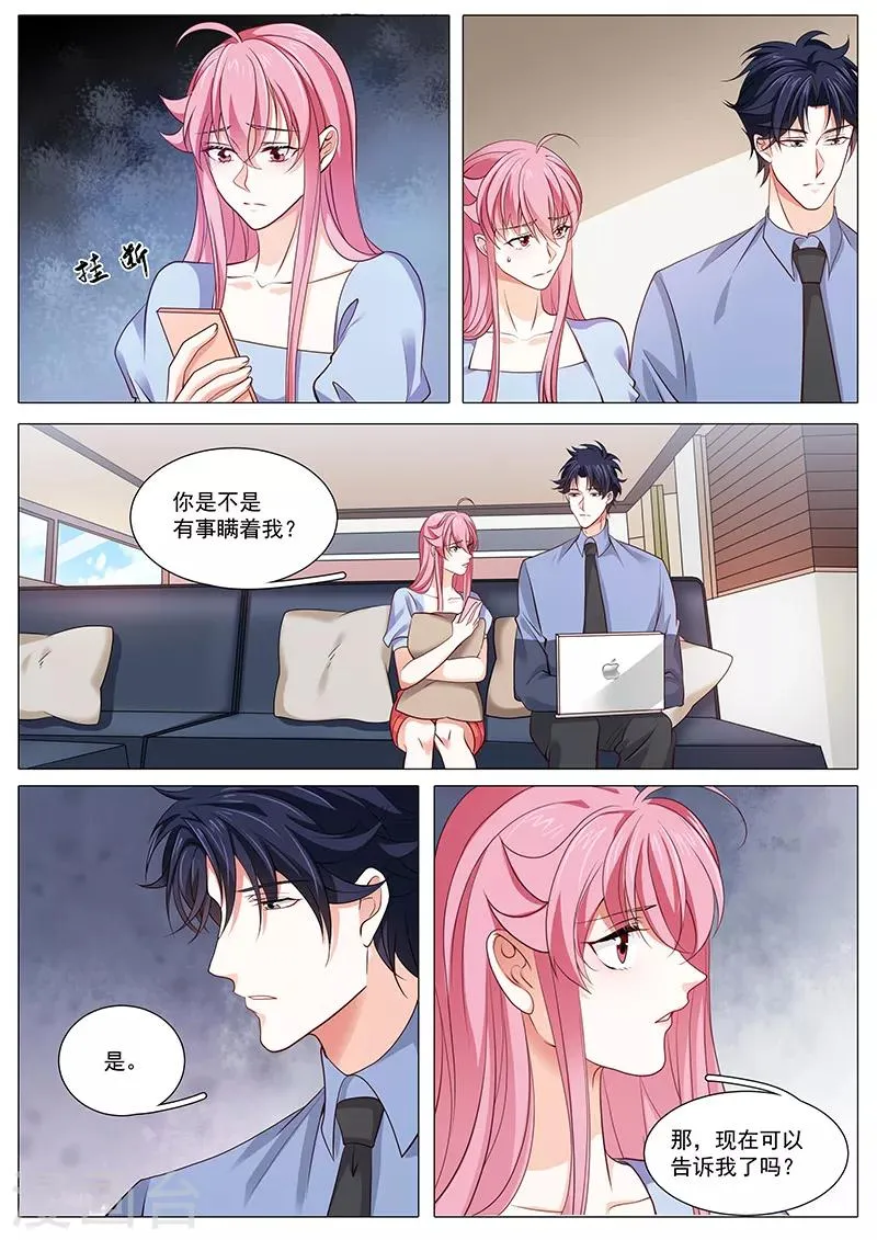第94话 早有准备 第10页