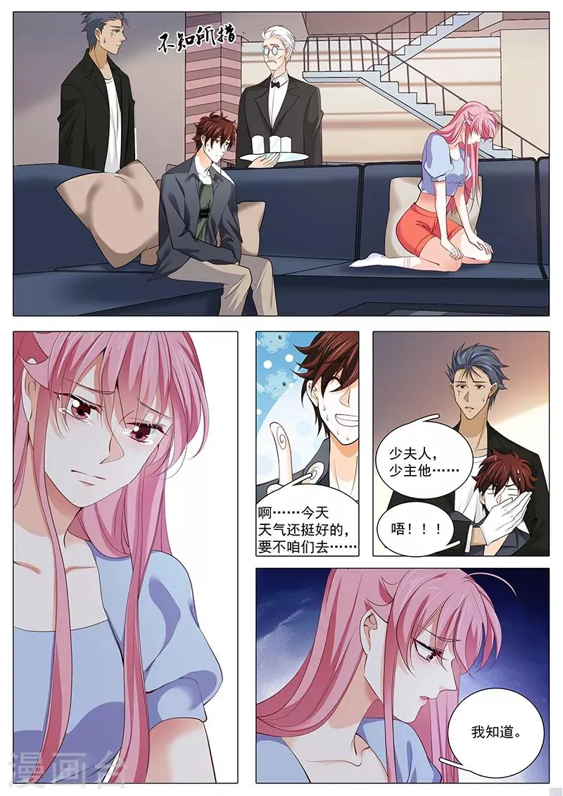 第95话 吵架啦 第10页