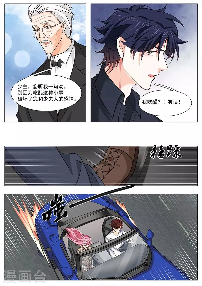 第96话 带我去见宋景乔 第8页