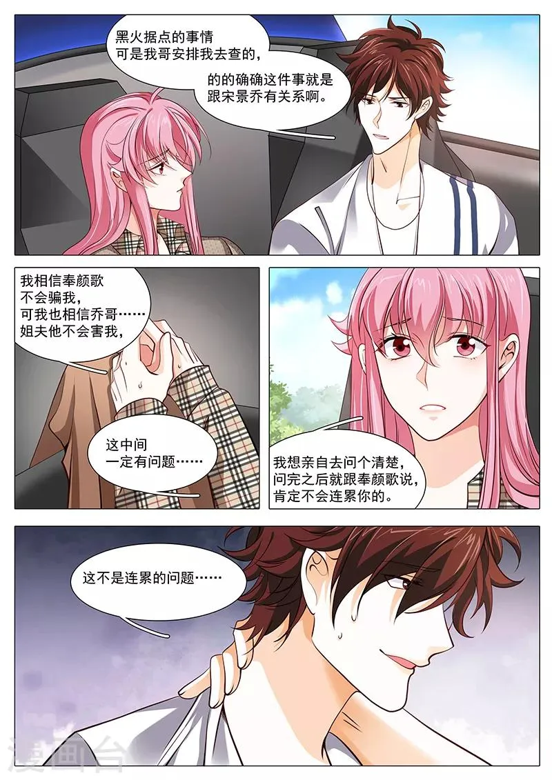 第97话 真实谎言 第1页