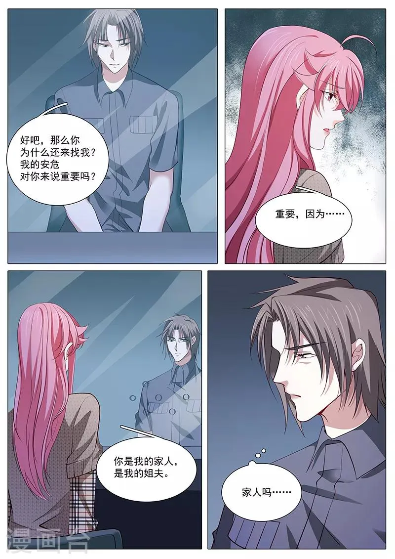 第98话 误解丛生 第2页