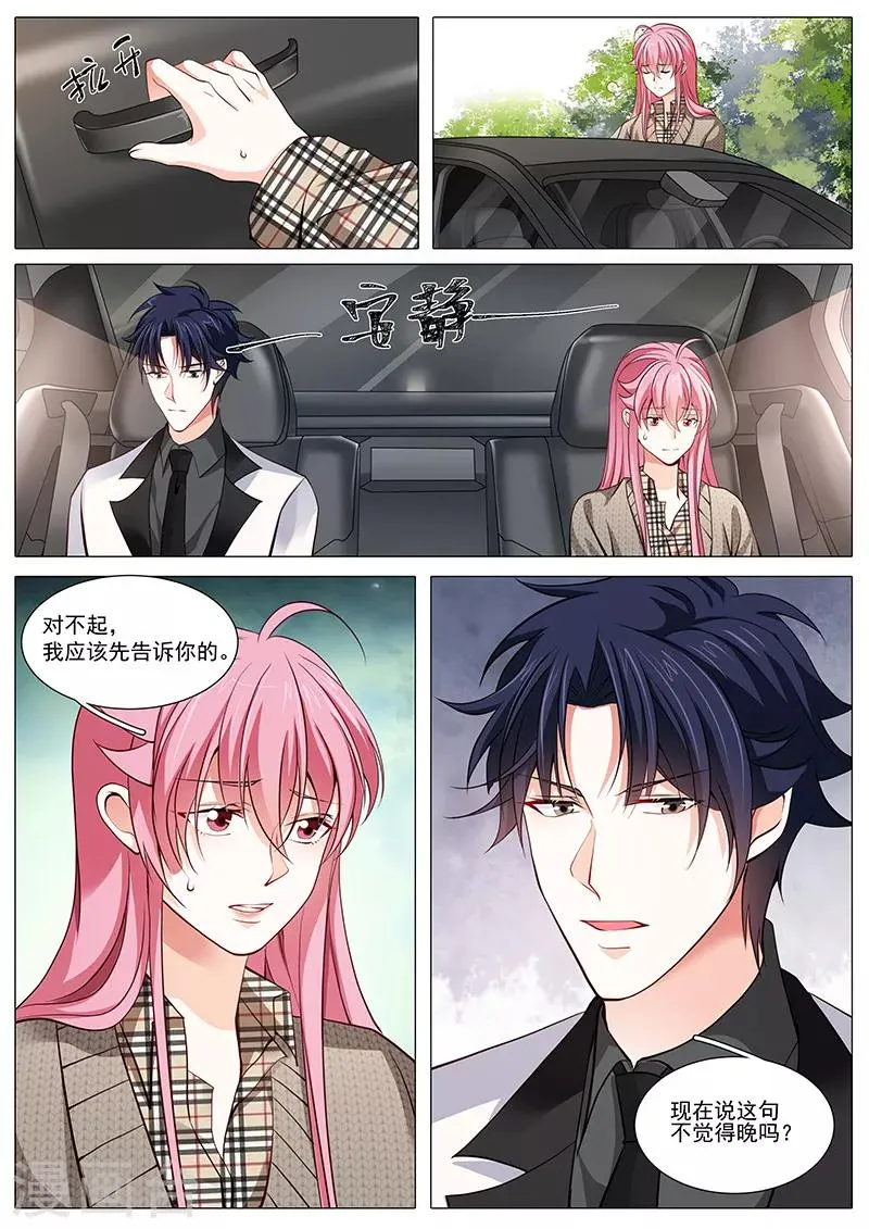 第98话 误解丛生 第7页