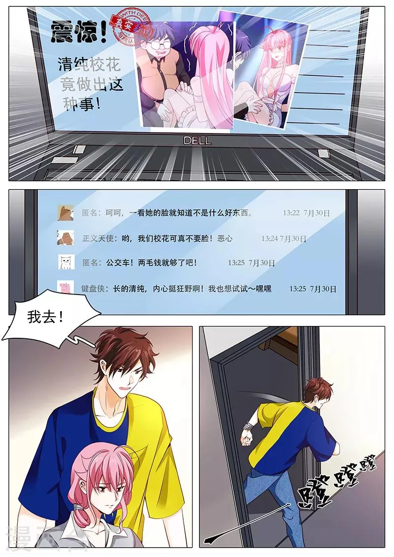 第100话 流言蜚语 第8页