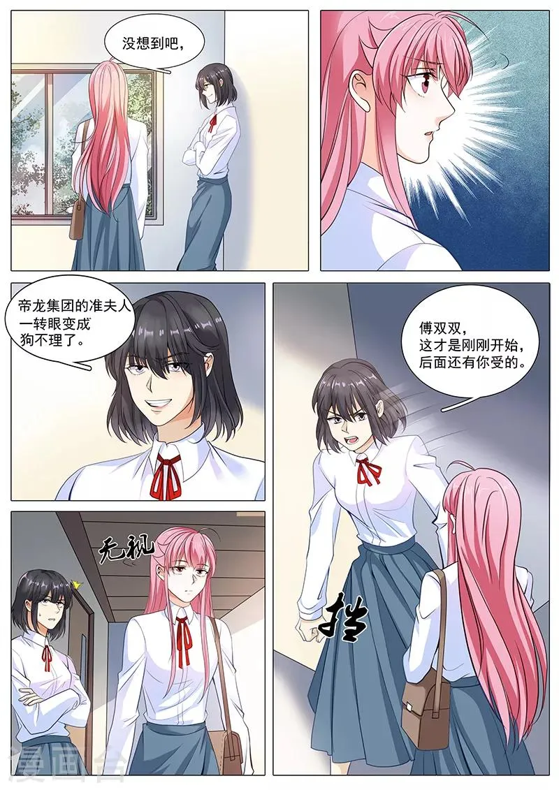 第101话 阴魂不散安子初 第9页