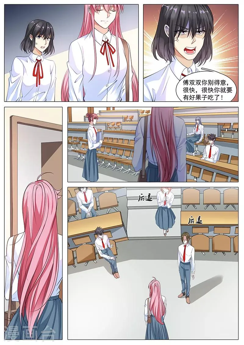 第101话 阴魂不散安子初 第10页