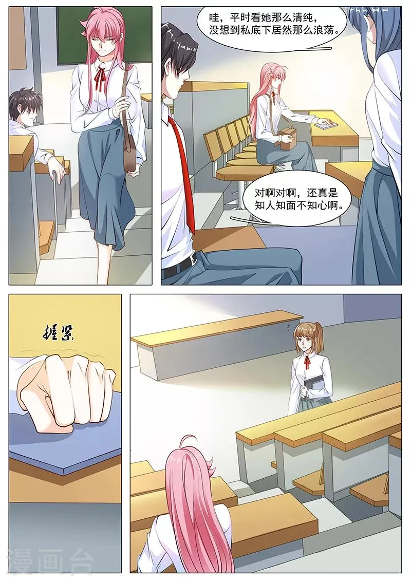 第102话 退学 第1页