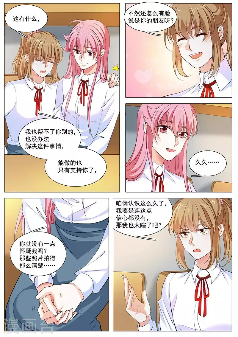 第102话 退学 第3页