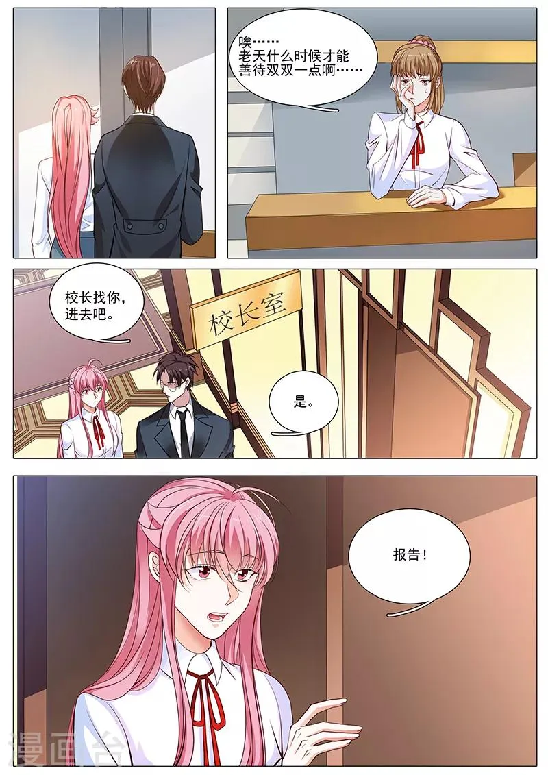 第102话 退学 第5页