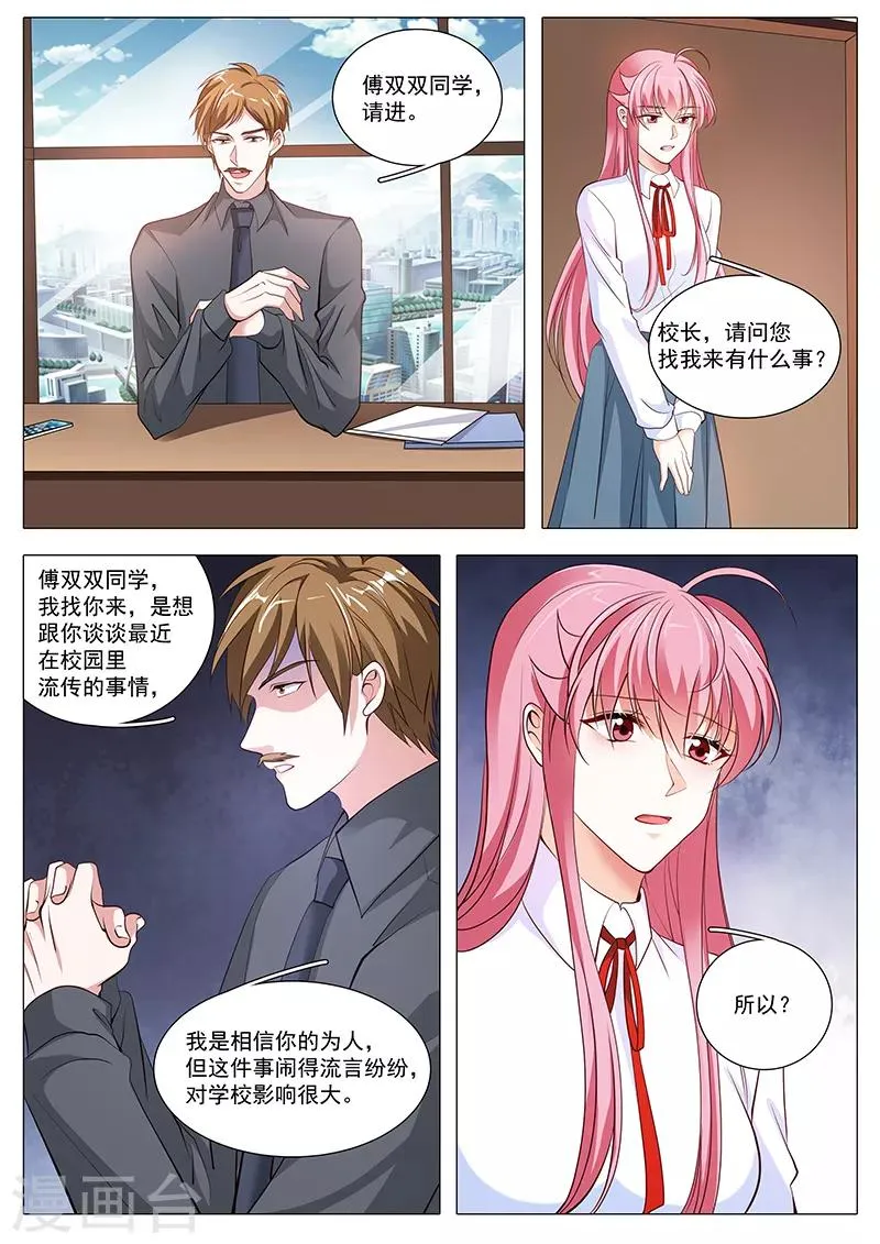 第102话 退学 第6页