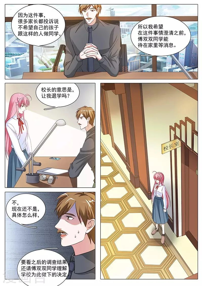 第102话 退学 第7页