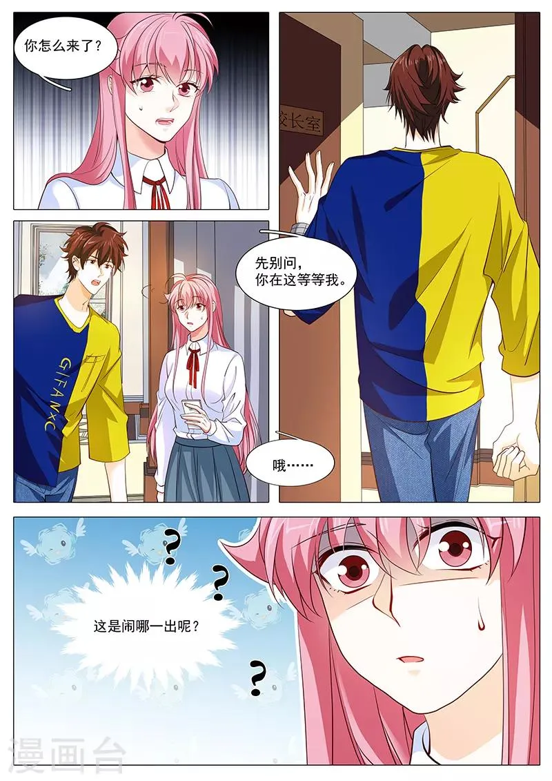 第102话 退学 第10页