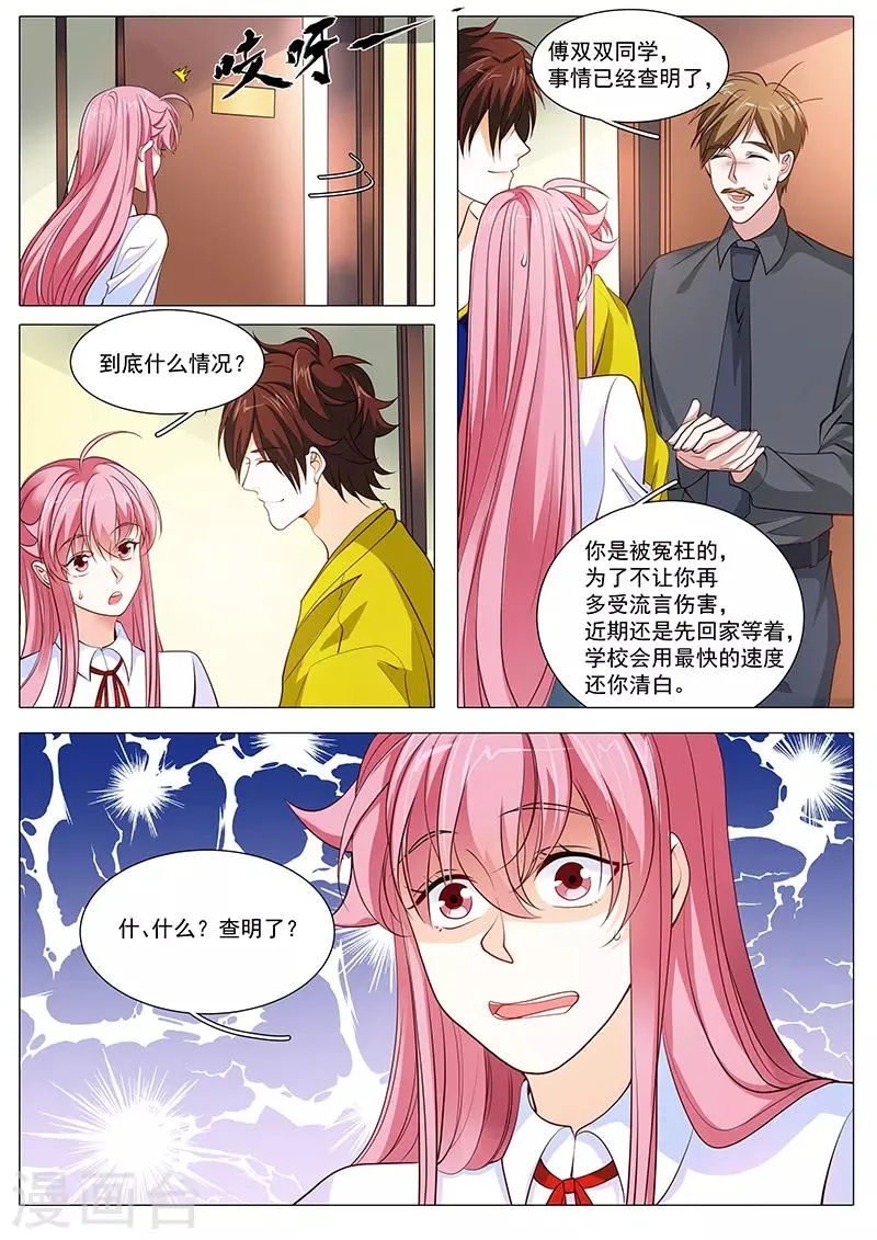 第103话 我哥大傲娇 第6页