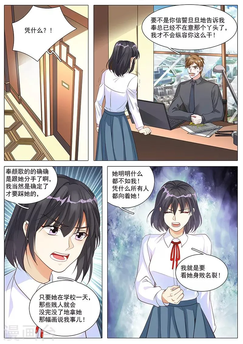 第104话 阴谋诡计 第1页