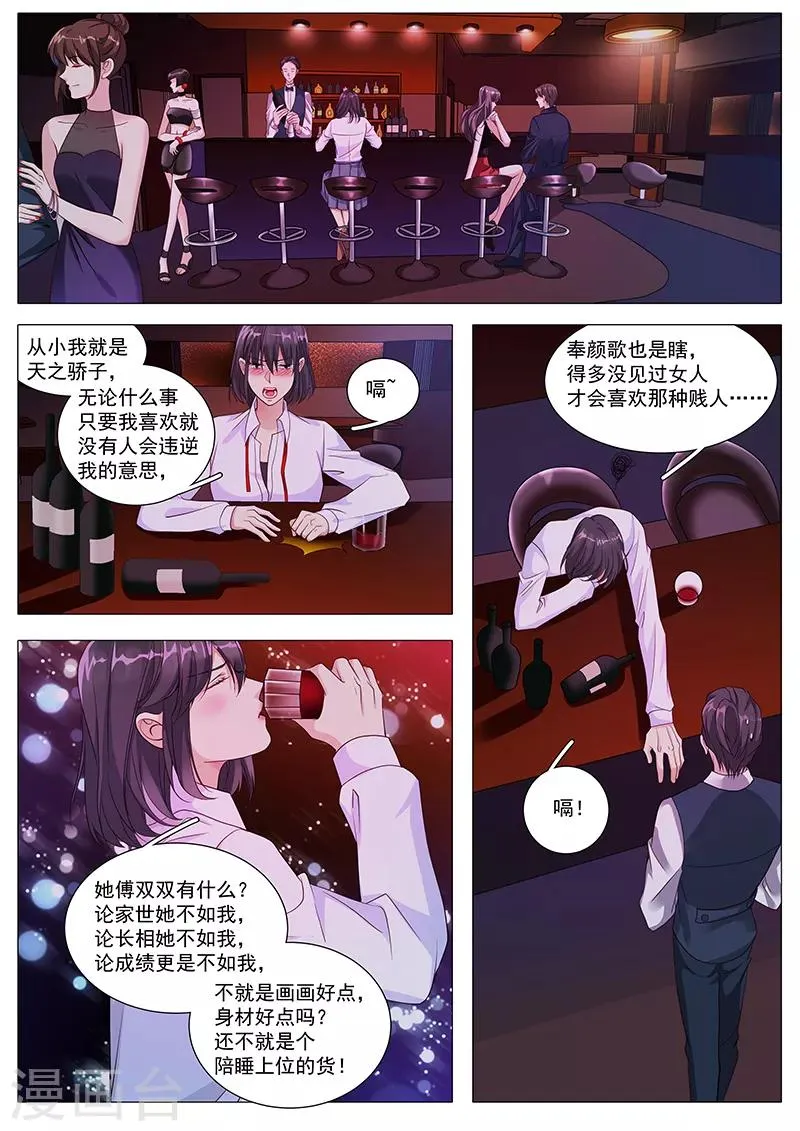 第104话 阴谋诡计 第4页